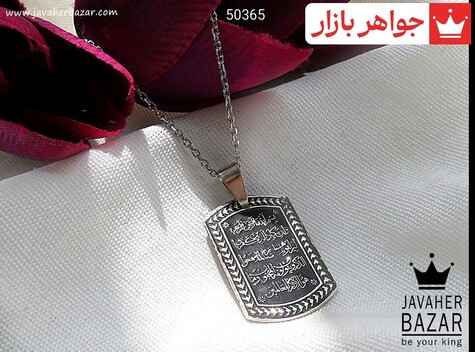 مدال نقره سیاه قلم [بسم الله الرحمن الرحیم و و ان یکاد] - 50365